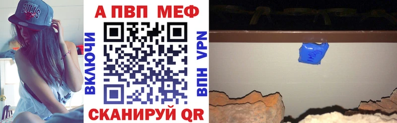 A PVP Соль  Пионерский 