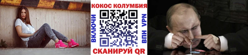 COCAIN VHQ  даркнет сайт  kraken tor  Пионерский 