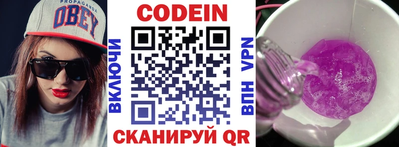 магазин  наркотиков  Пионерский  Кодеин Purple Drank 
