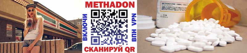 Метадон мёд  наркота  Пионерский 