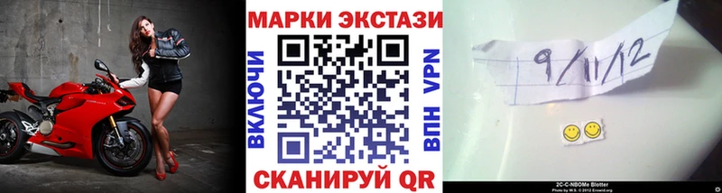 Марки 25I-NBOMe 1,8мг  где найти   Пионерский 